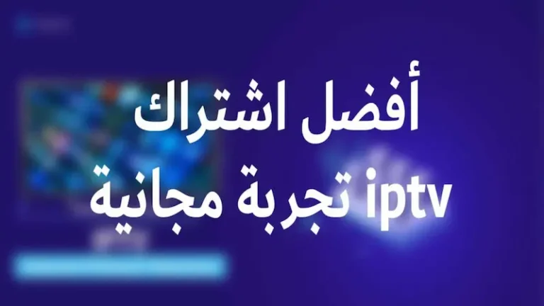 free iptv