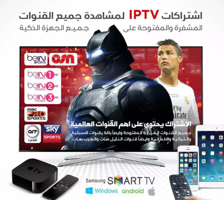 arab iptv
