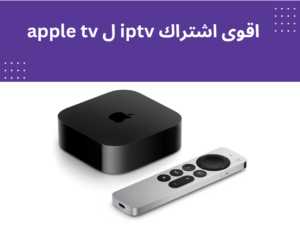 apple iptv