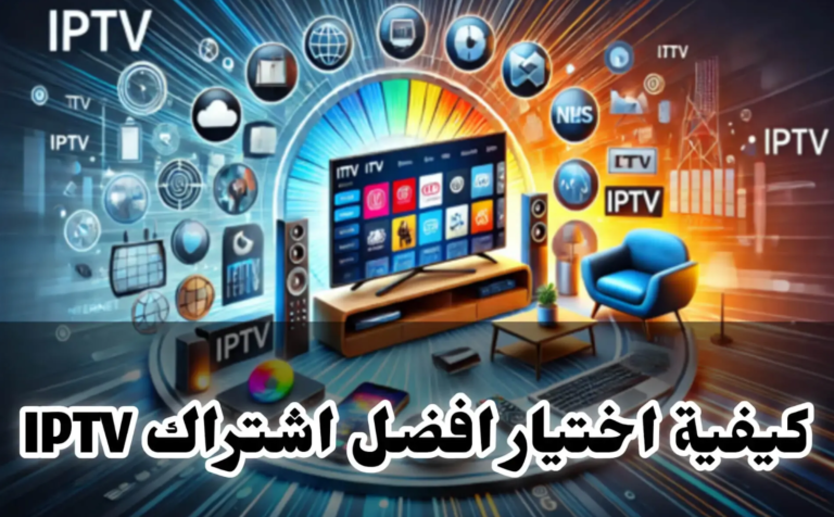iptv ichtirak