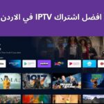 iptv jordan